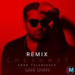 1662056668Emad Talebzadeh Cheshmat Sami Shahi Remix 320 150x150 - پربازدید ترین تک آهنگ ها