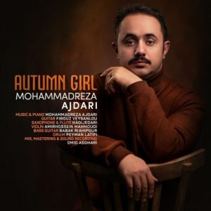 دانلود موزیک جدید محمدرضا اژدری به نام دختر پاییزی
