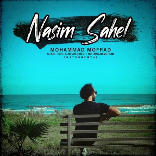دانلود موزیک جدید محمد مفرد به نام نسیم ساحل (بی کلام)