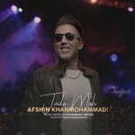 دانلود آهنگ جدید افشین خان محمدی به نام جاده مه