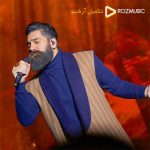 دانلود آهنگ جدید علی زند وکیلی به نام دامن کشان
