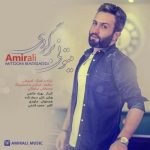 دانلود آهنگ جدید امیر علی به نام میتونی برگردی
