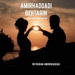 دانلود آهنگ جدید امیر حدادی به نام بهترین