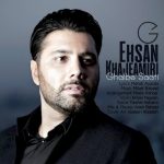 دانلود آهنگ جدید احسان خواجه امیری به نام قلب ساعتی دانلود آهنگ جدید احسان خواجه امیری به نام قلب ساعتی