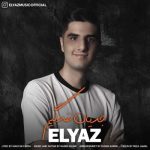 دانلود آهنگ جدید الیاز به نام جریان زندگیم