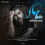 دانلود آهنگ جدید کوروش زارعی به نام لیلا