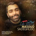 دانلود آهنگ جدید مسعود صادقلو به نام زده بارون (ریمیکس)