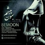 دانلود آهنگ جدید مهران باقری به نام بمون پیشم