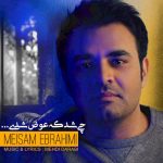 دانلود آهنگ جدید میثم ابراهیمی به نام چی شد که عوض شدی