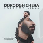 دانلود آهنگ جدید محمد بیباک به نام دروغ چرا