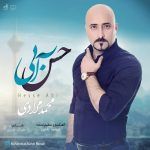 دانلود آهنگ جدید محمد مرادی به نام حس آبی