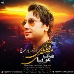 دانلود آهنگ جدید مصطفی فتاحی به نام مرگ من بیا