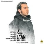 دانلود آهنگ جدید امید شیرین به نام ای جان