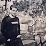 دانلود آهنگ جدید سجاد مردانی به نام کجایی تو