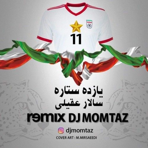 دانلود آهنگ جدید سالار عقیلی به نام یازده ستاره (دیجی ممتاز ریمیکس)