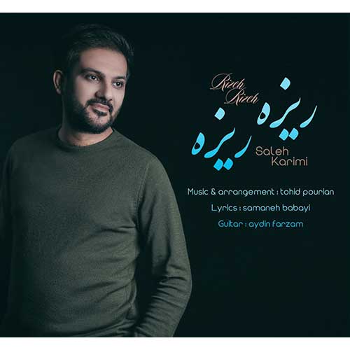 دانلود آهنگ جدید صالح کریمی به نام ریزه ریزه