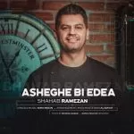 دانلود موزیک ویدیو جدید شهاب رمضان به نام عاشق بی ادعا